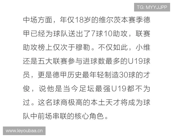 维尔茨与格策：天才中场的成长路径与战术角色演变对比
